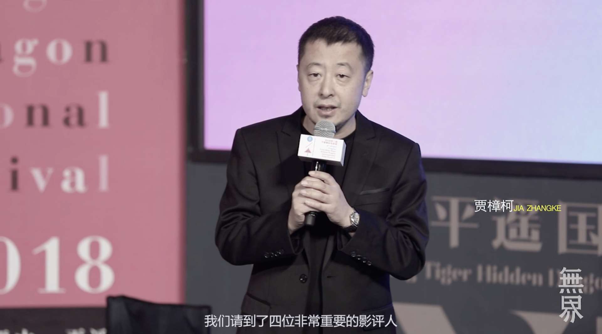 影评人|木卫二「评论中国电影变化的黄金十年」