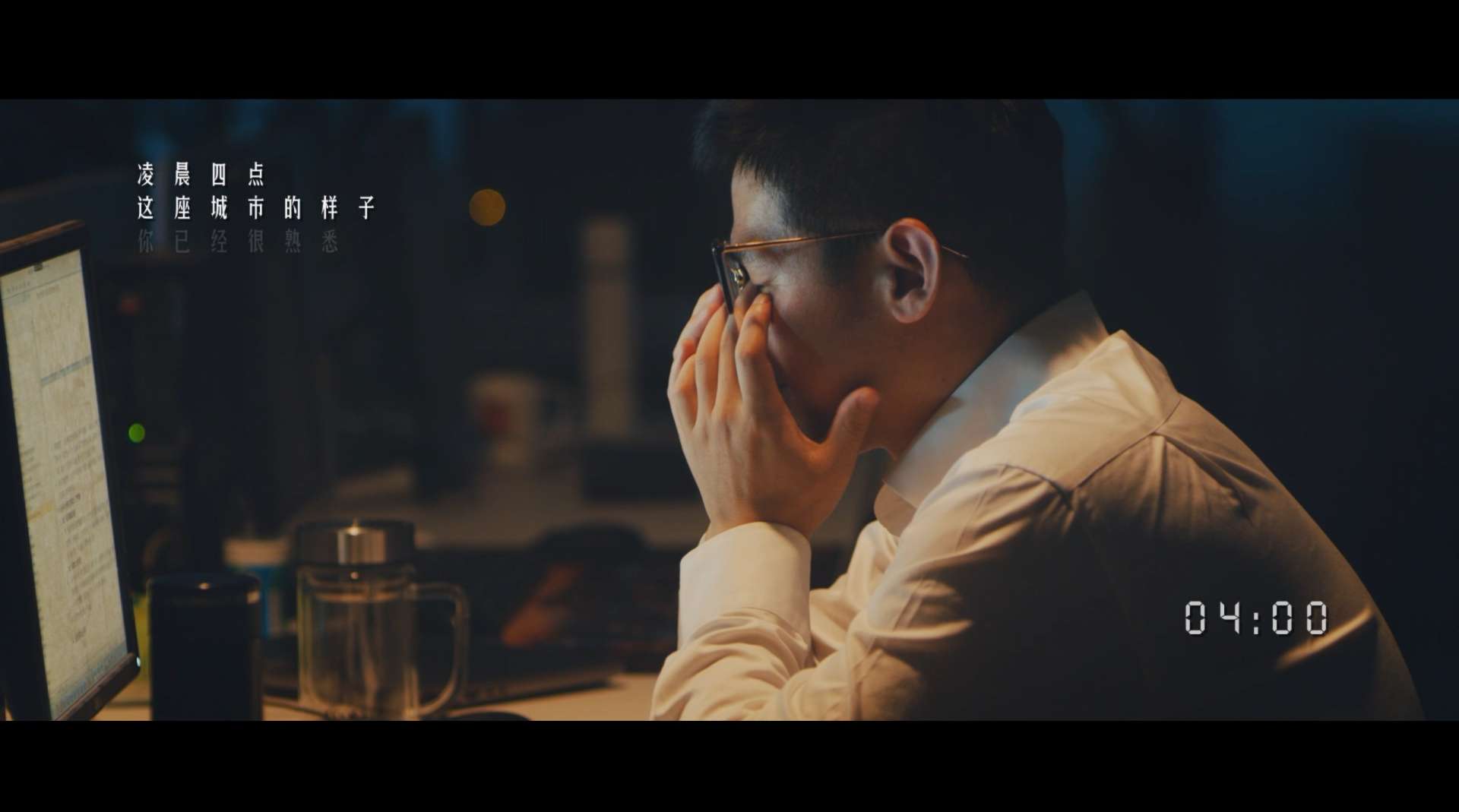 杭州银行员工内部励志短片《奋斗者的24小时》导演剪辑版