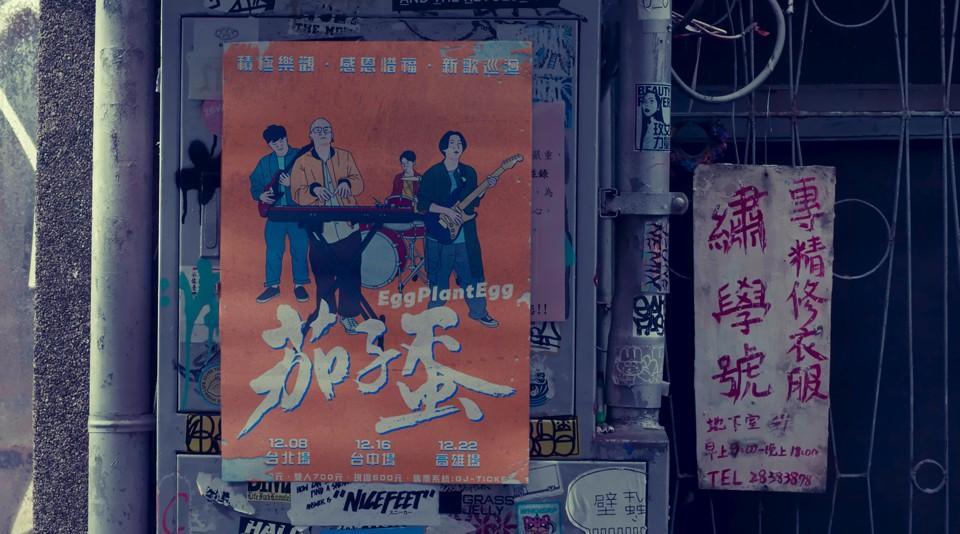 OTHERS | 台北流行音樂中心 形象影片