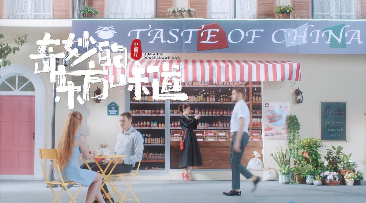 湖南卫视《中餐厅3》宣传片杨紫个人篇