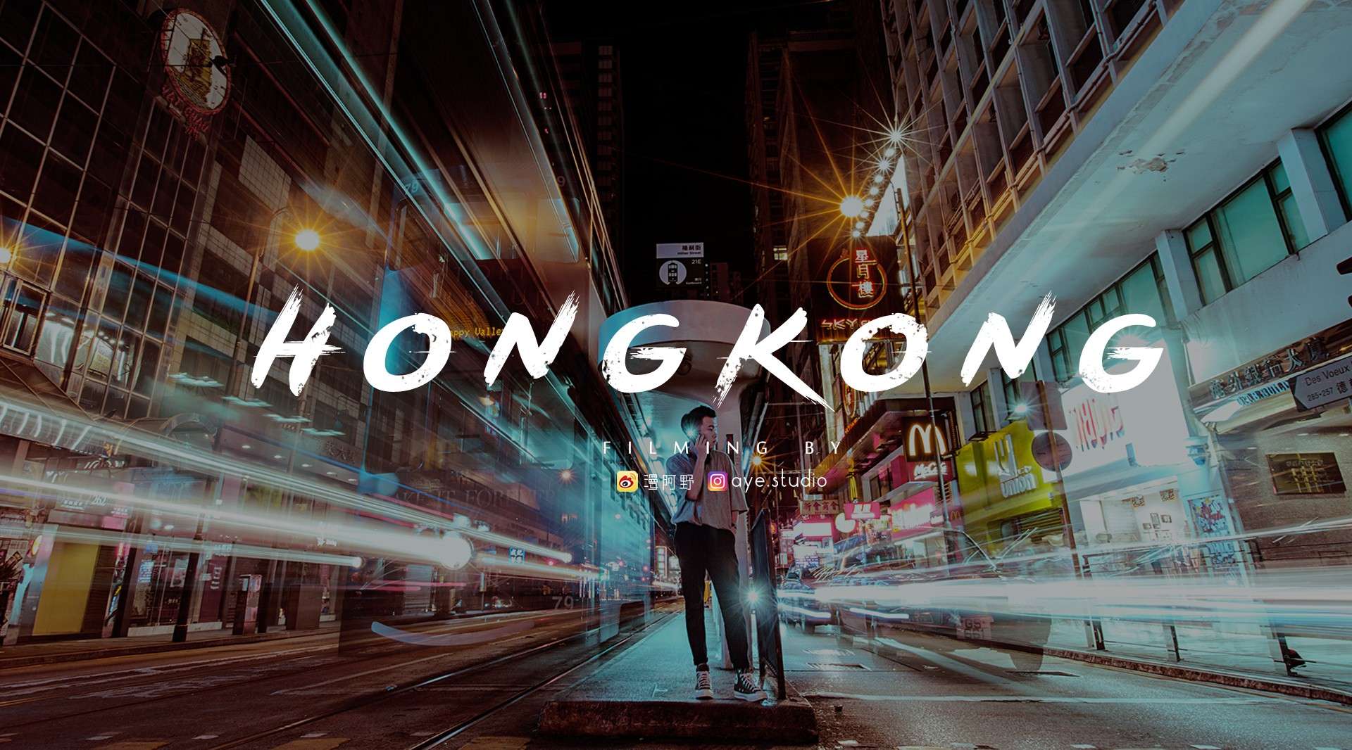 踩点狂魔的港澳旅拍vlog 教你如何在香港之行玩出一点电影感