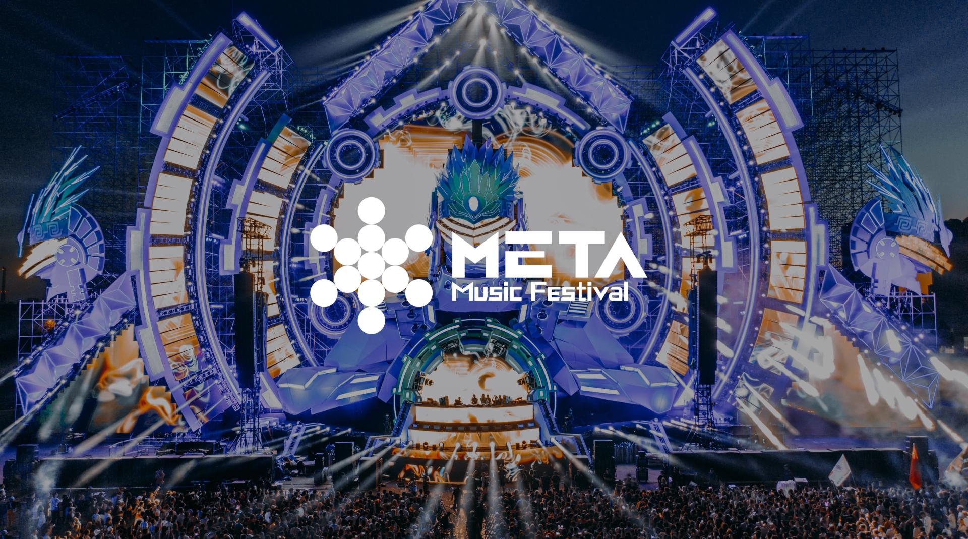 META Music Festival 沈阳