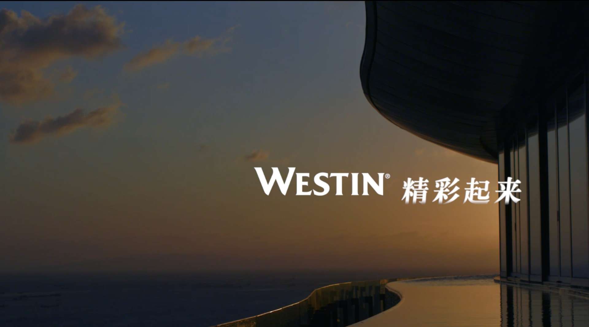 Westin 海南蓝湾威斯汀酒店2019 TVC
