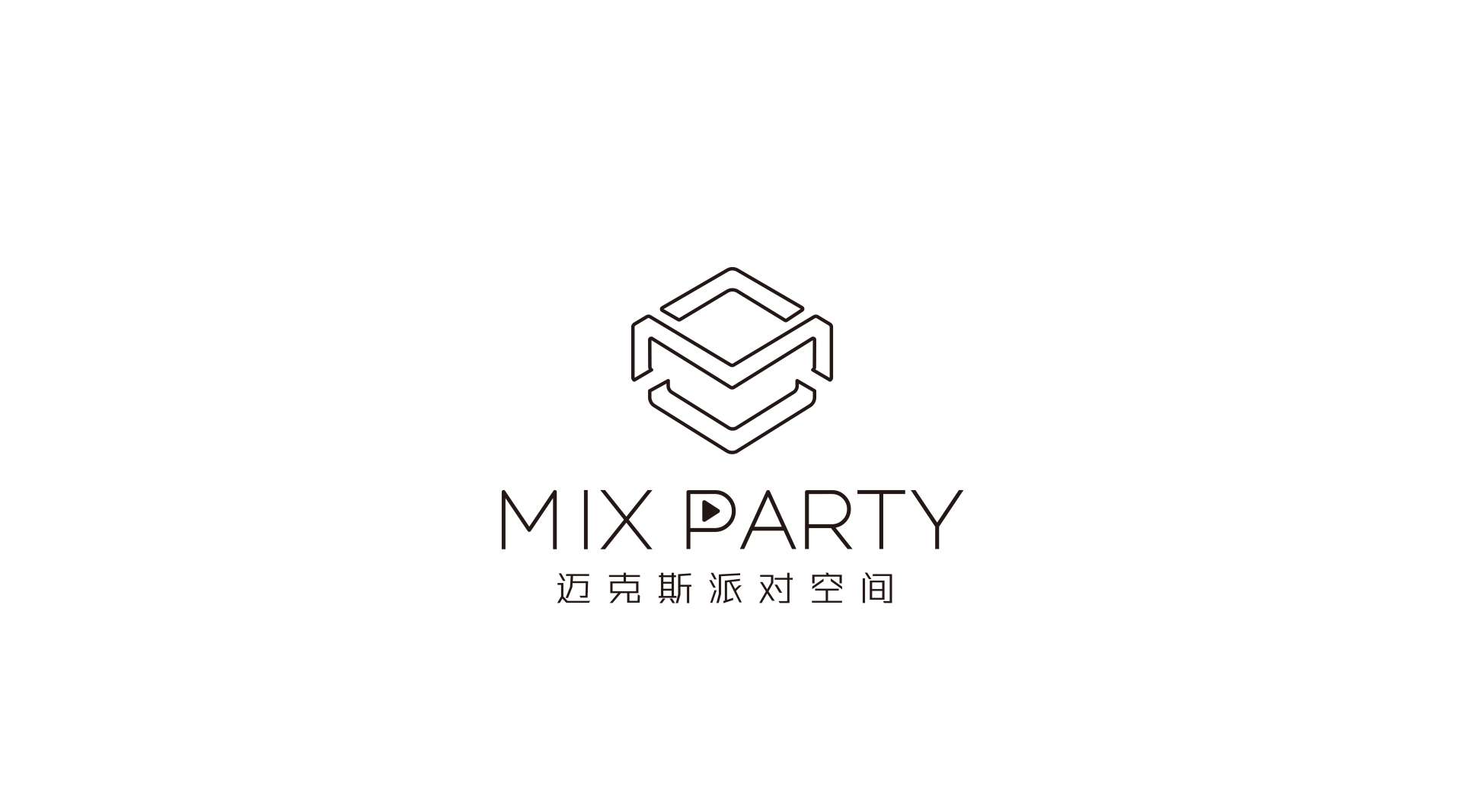 请持续关注MIX PARTY品牌曝光。