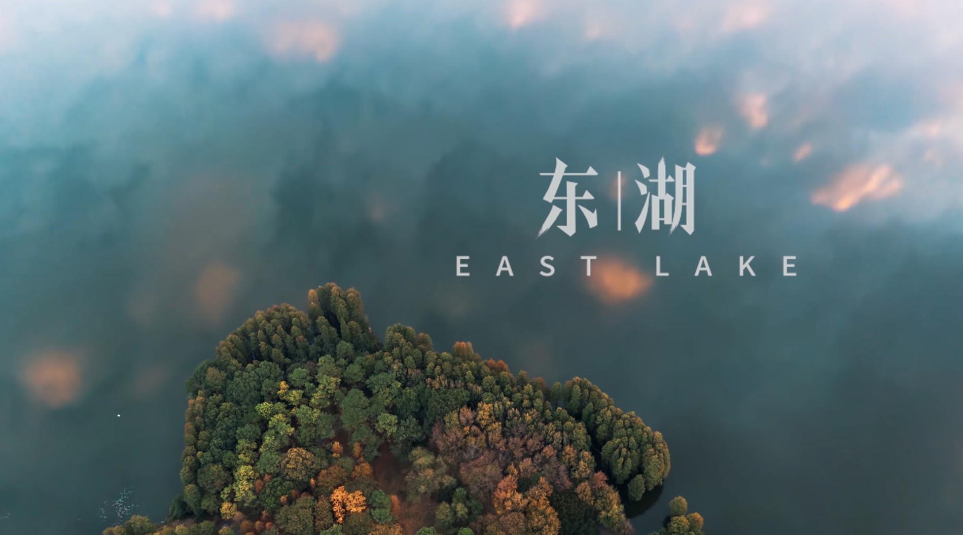 纪录片—《东湖 | EAST LAKE》 中文参赛版