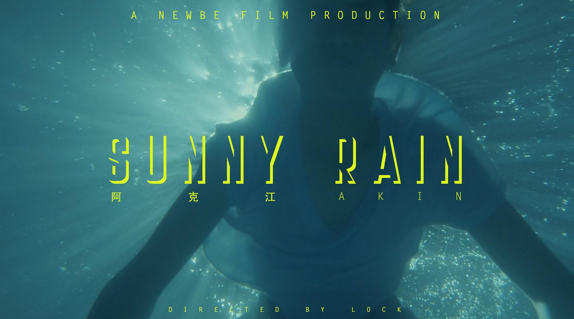 SUNNY RAIN 阿克江 X NEWBE FILM