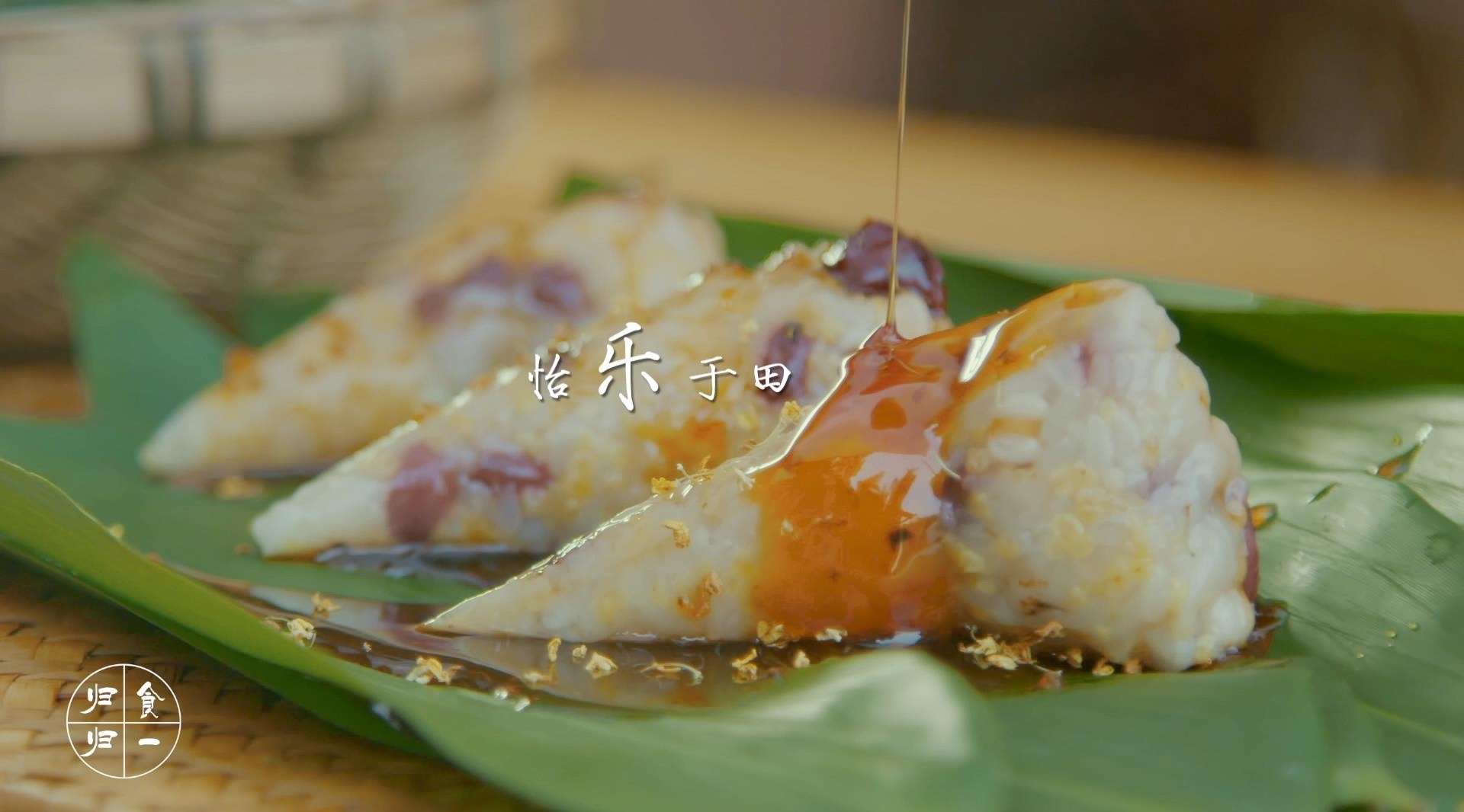自制田园美食节目《归食归一》宣传视频