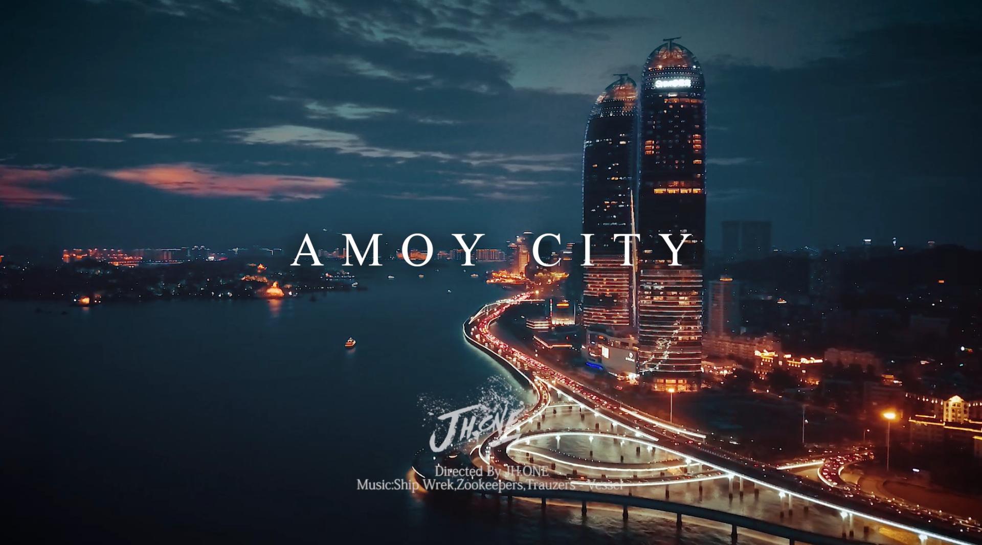 AmoyCity城市探索短片-厦门