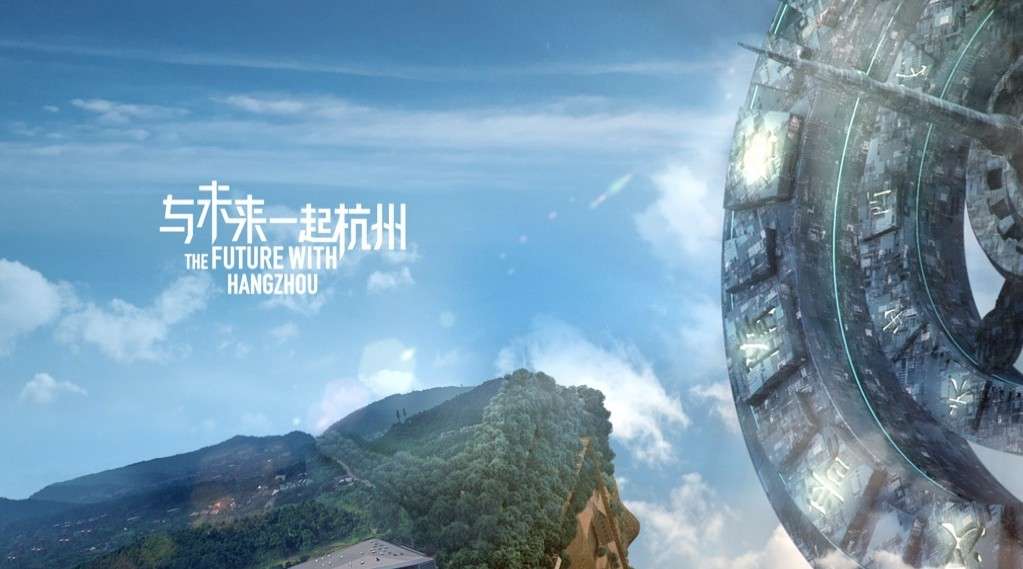 城市形象片 · 《与未来一起杭州》