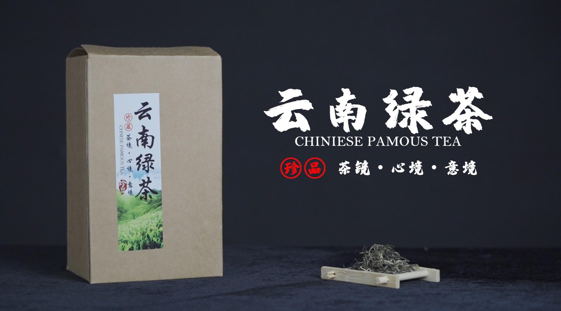 云南绿茶-淘宝天猫短视频广告