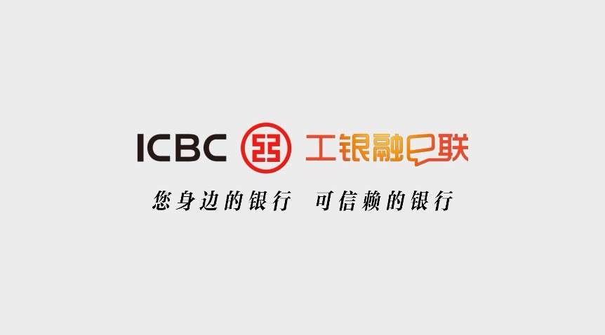 ICBC-移动金融社交平台，工银融e联