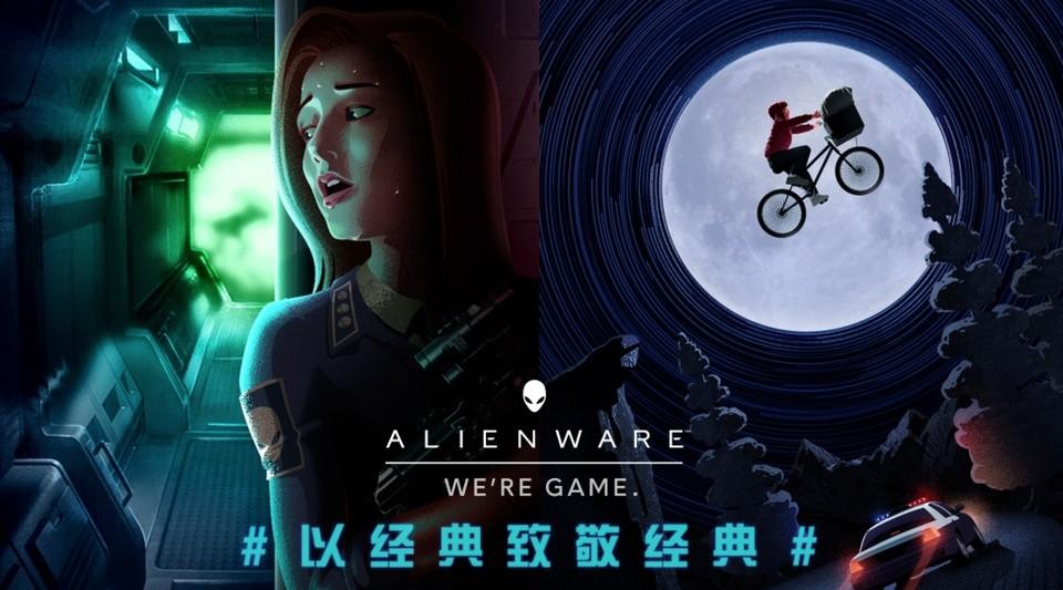 DELL Alienware-We Are Alien