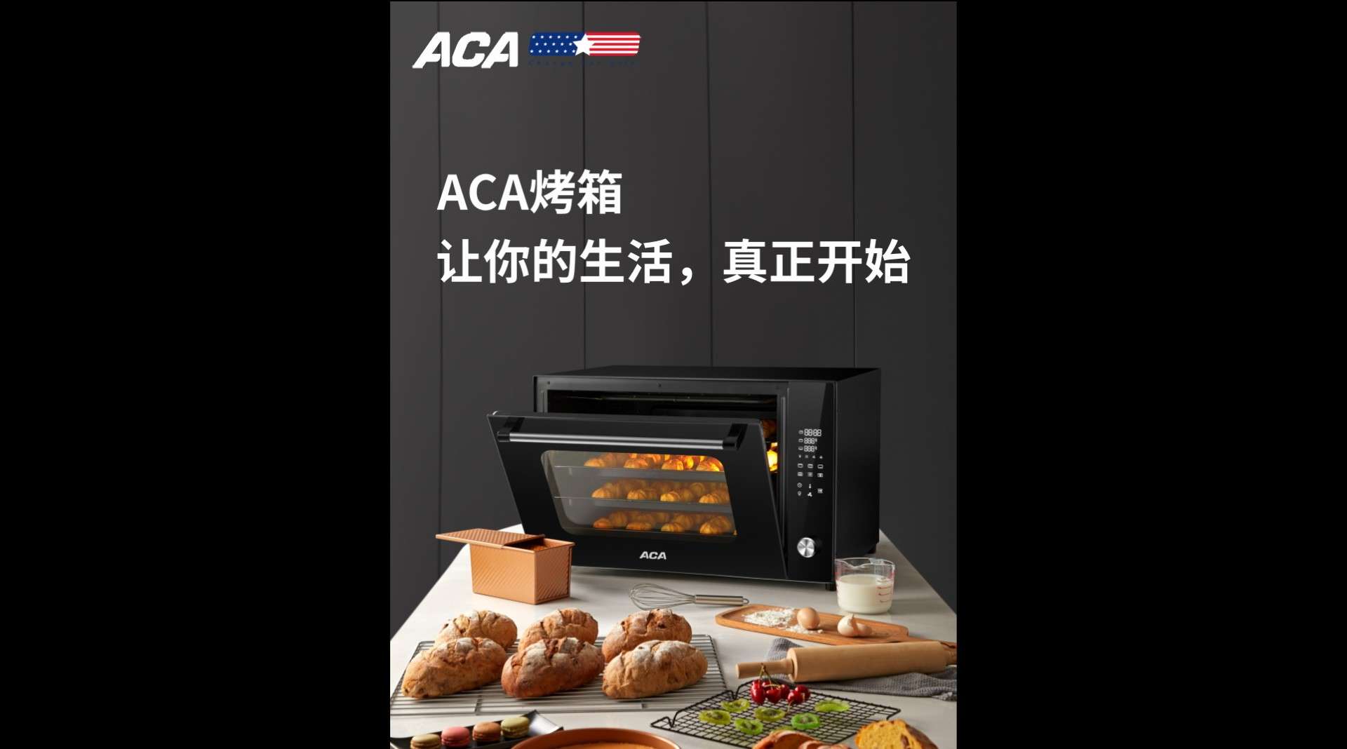 ACA/北美电器  110升商用大烤箱电商视频