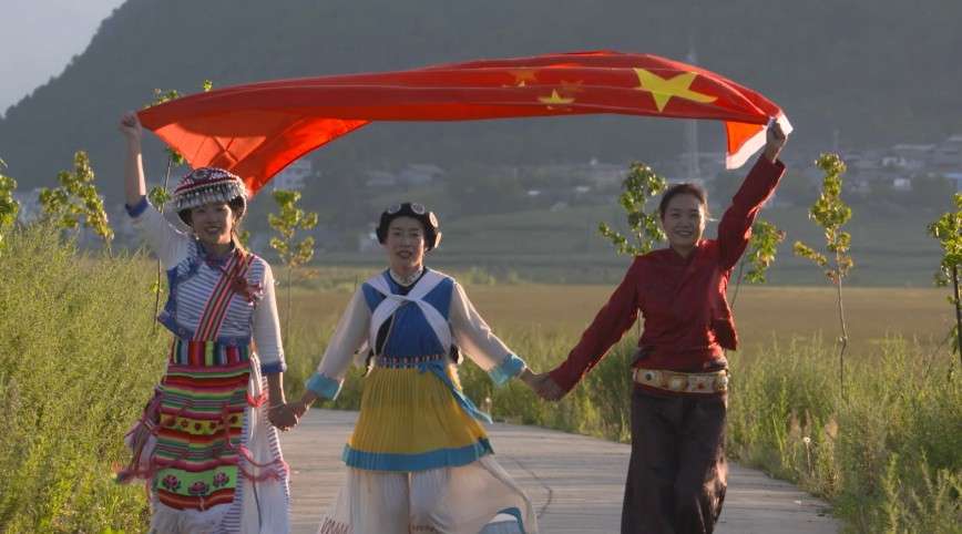我爱您中国：维西县民族团结微视频
