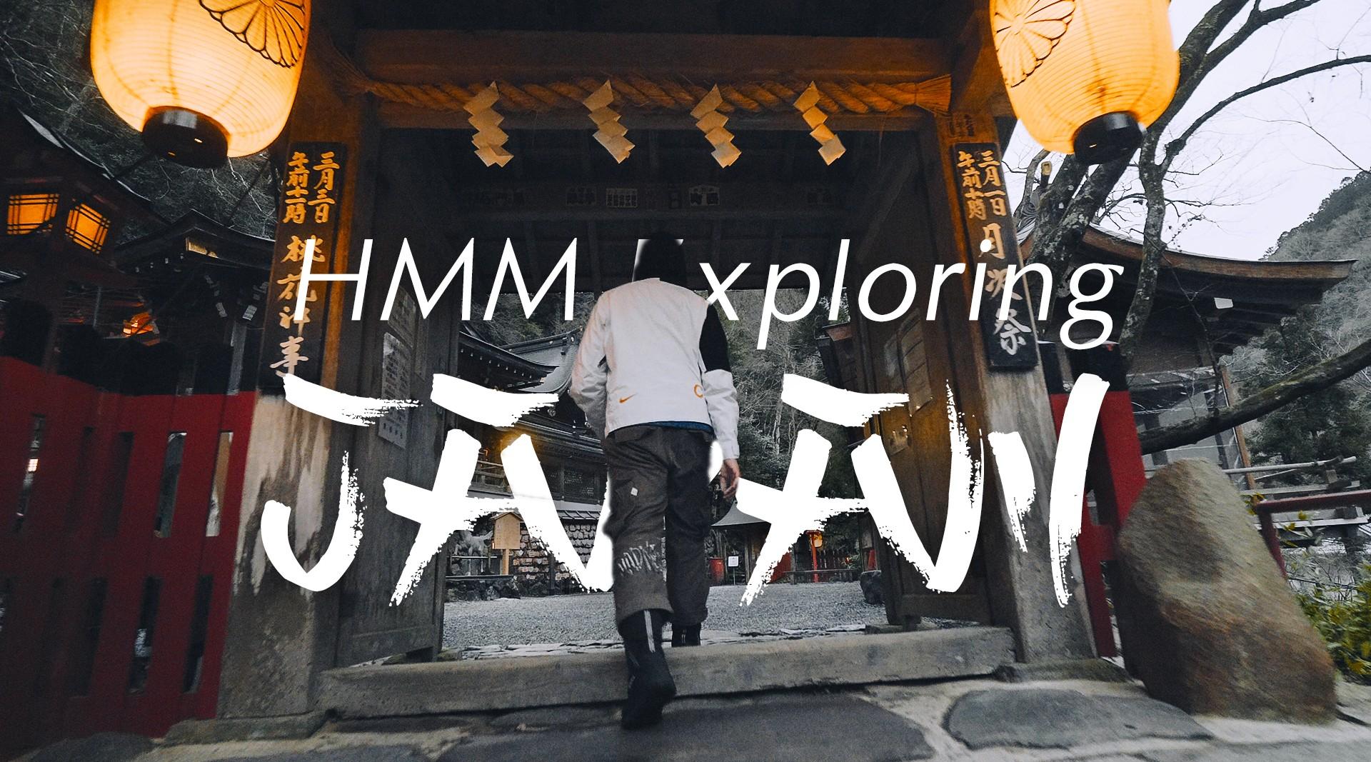 日本旅拍，HMM Exploring Japan!