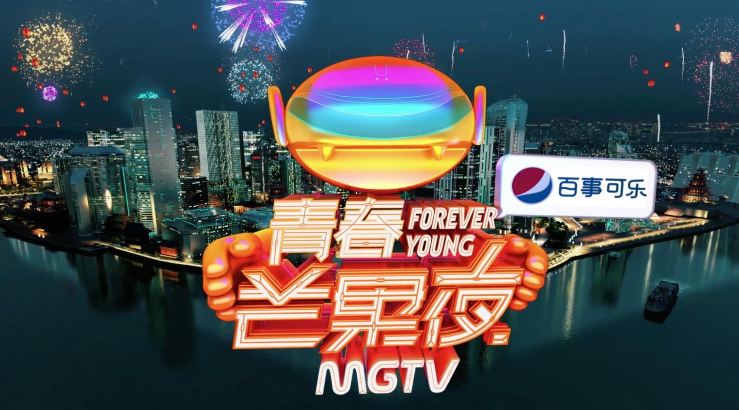 湖南卫视2018芒果TV《青春芒果夜》宣传片