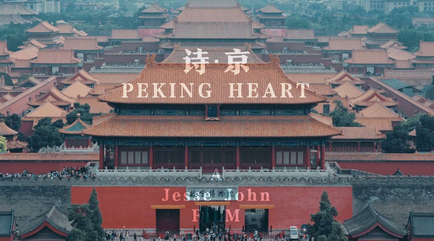 诗京  -  PEKING HEART  |  The plan of X heart NO.001