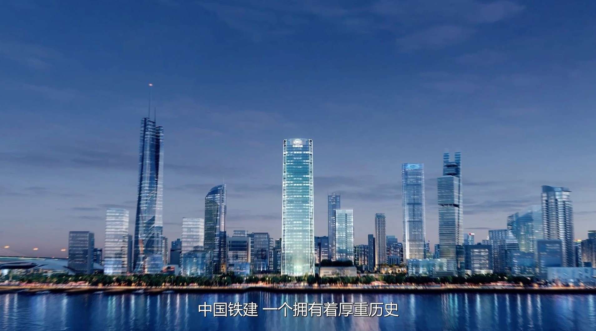 中铁建安紫公司（2019）宣传片