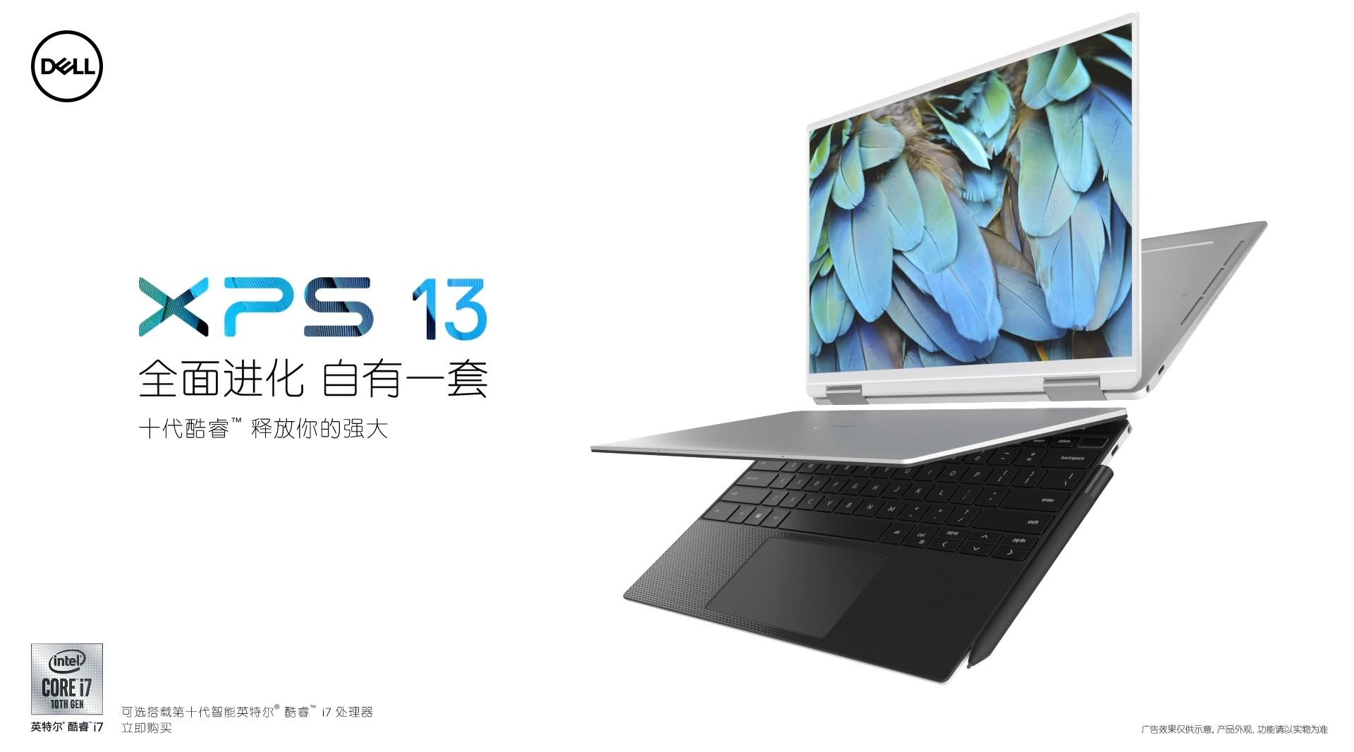 Dell XPS13笔记本