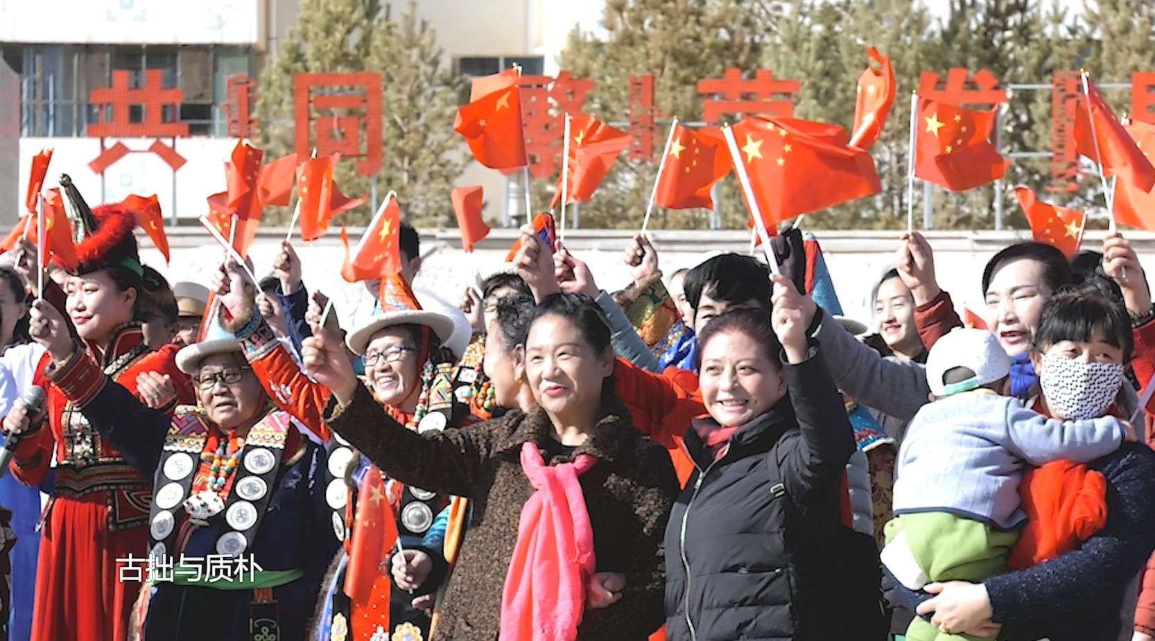 肃北人民共唱《我和我的祖国》，献礼中华人民共和国70华诞