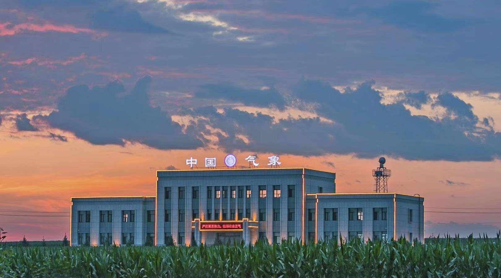 兴安盟扎赉特旗气象局热烈庆祝新中国成立70周年