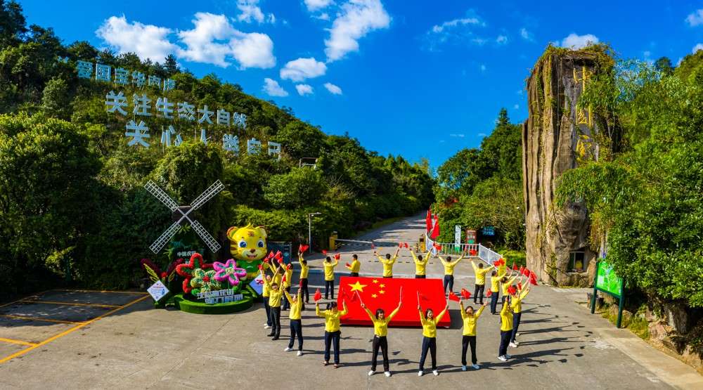 梅花山-中国虎园-我和国旗同框庆祝活动