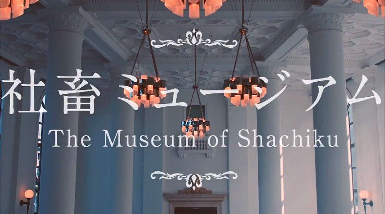 日本沙雕宣传广告《社畜博物馆》