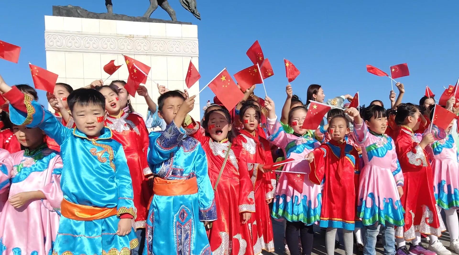 《祖国万岁》莫旗青少年活动中心 庆祝中华人民共和国成立70周年