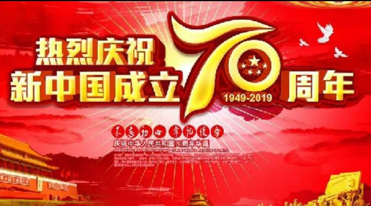 2019国庆节中国阅兵