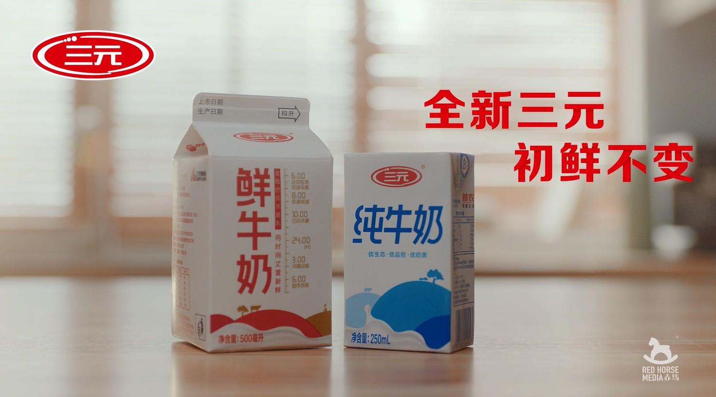 三元牛奶—品牌篇