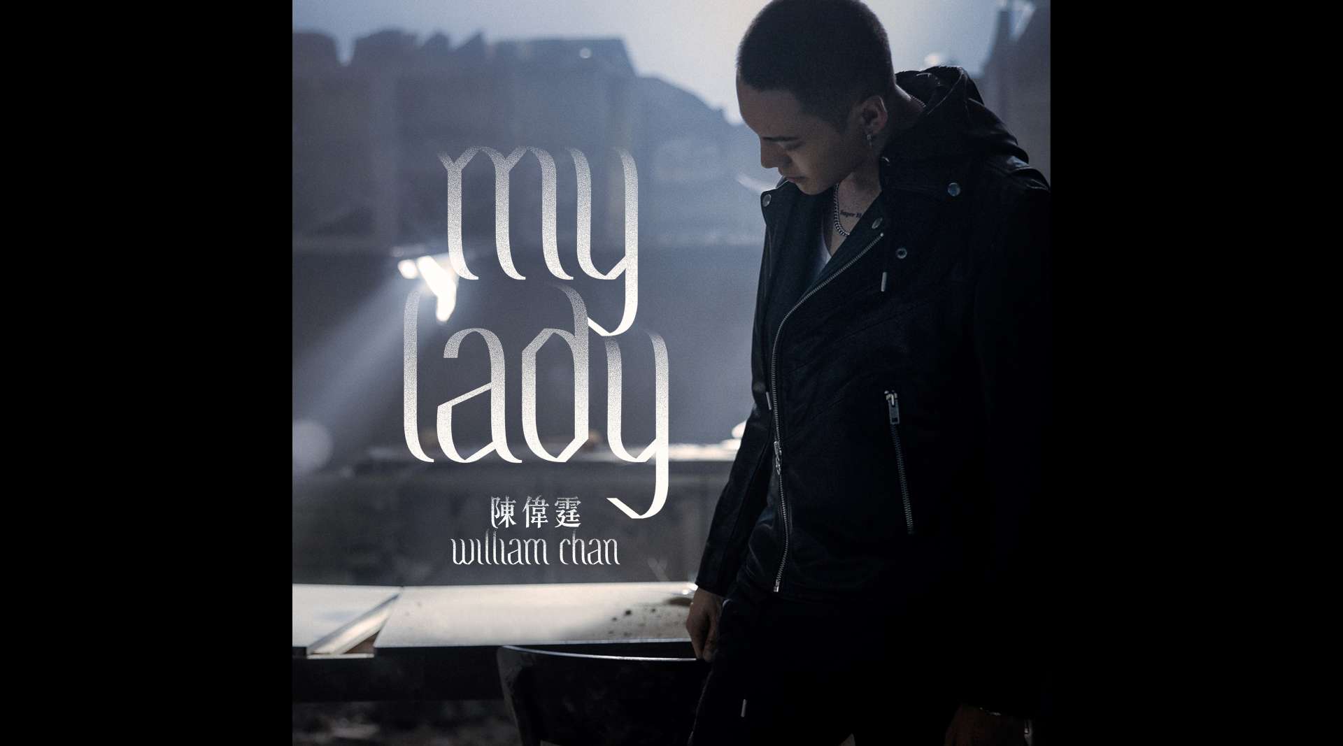 陈伟霆《My Lady》MV