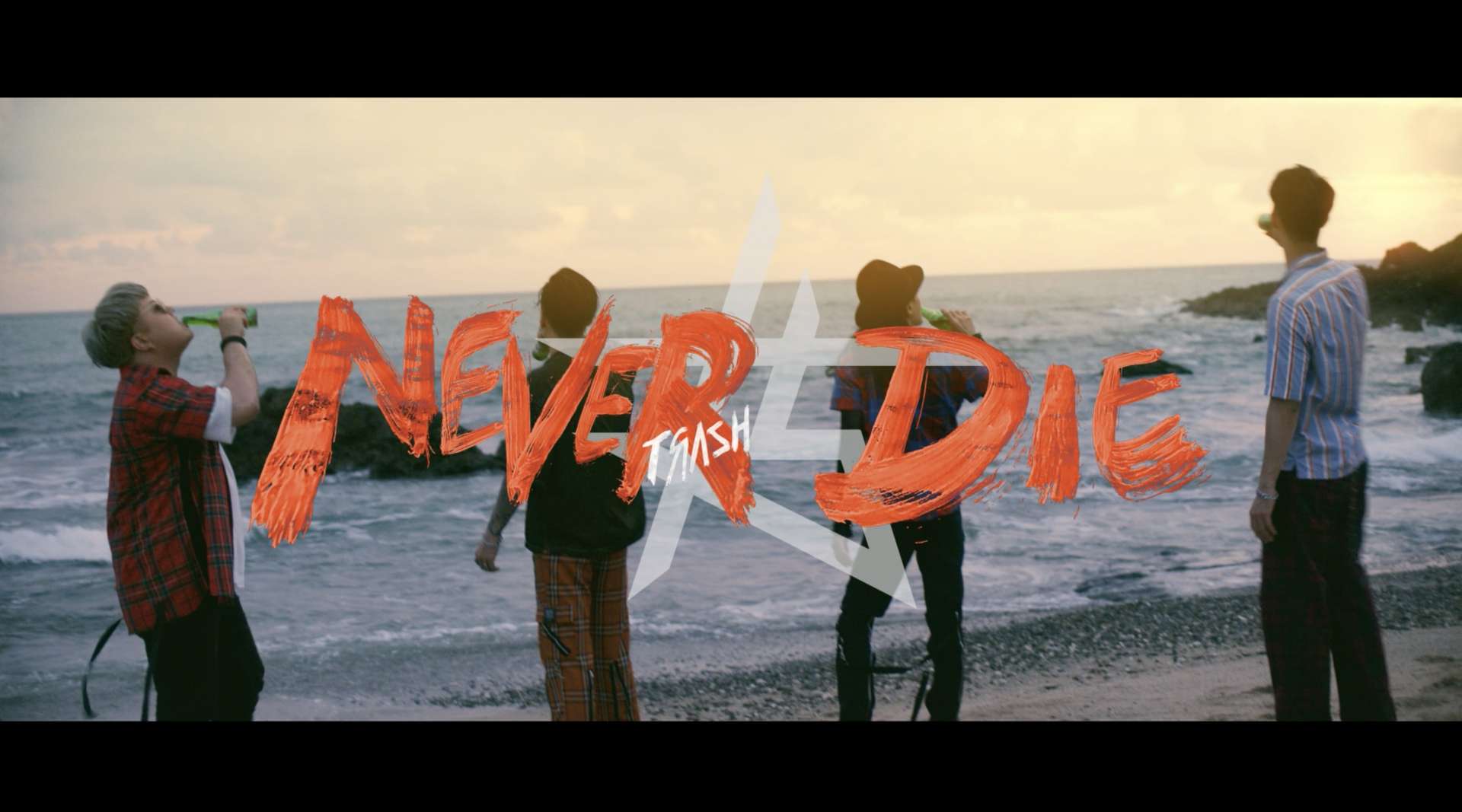 TRASH《Never Die》Official Music Video
