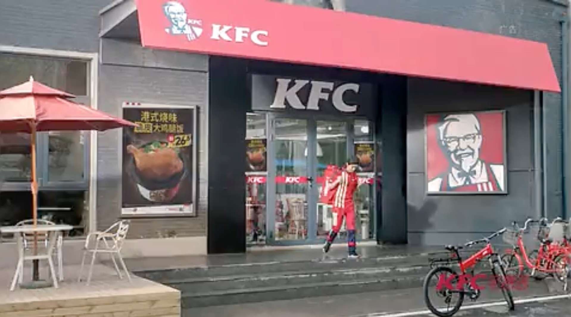 KFC_外送快遞