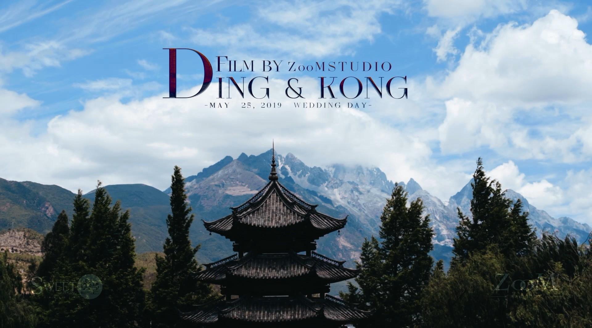 Dingcheng & Kongxinyi Wedding Film