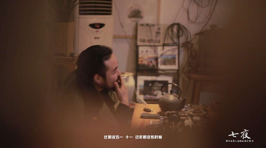 鸡年春节人物微纪录片系列《七夜》——陶艺师明亮