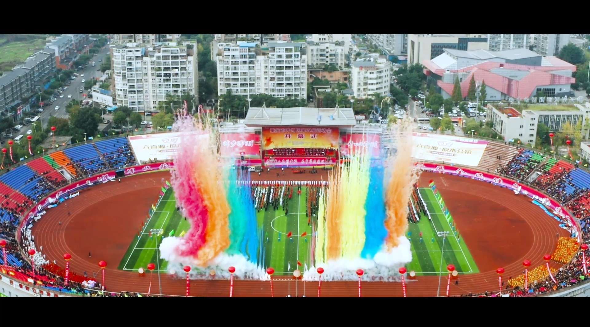 重庆市开州区第五届运动会开幕式视频集锦