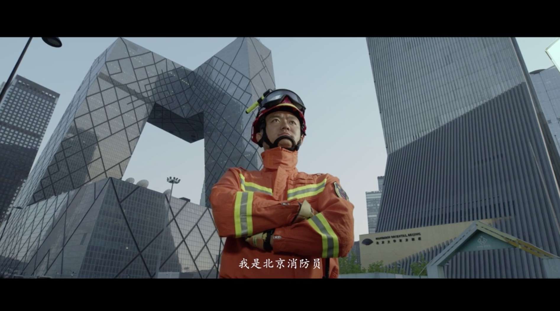 北京消防 首部形象宣传片《一秒钟》4K版