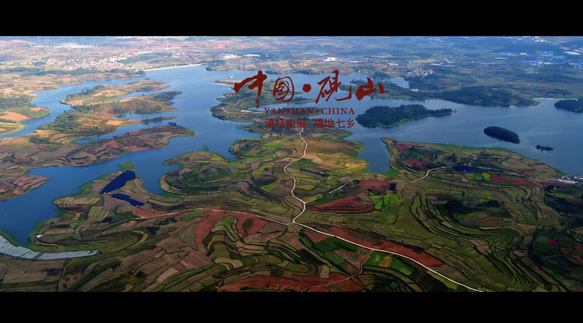 砚山县宣传片机场广告“现代发展篇”