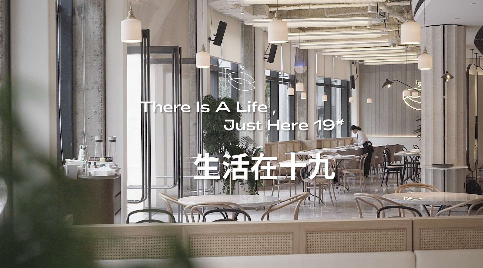 There is A Life Just Here 19 # 生活在十九