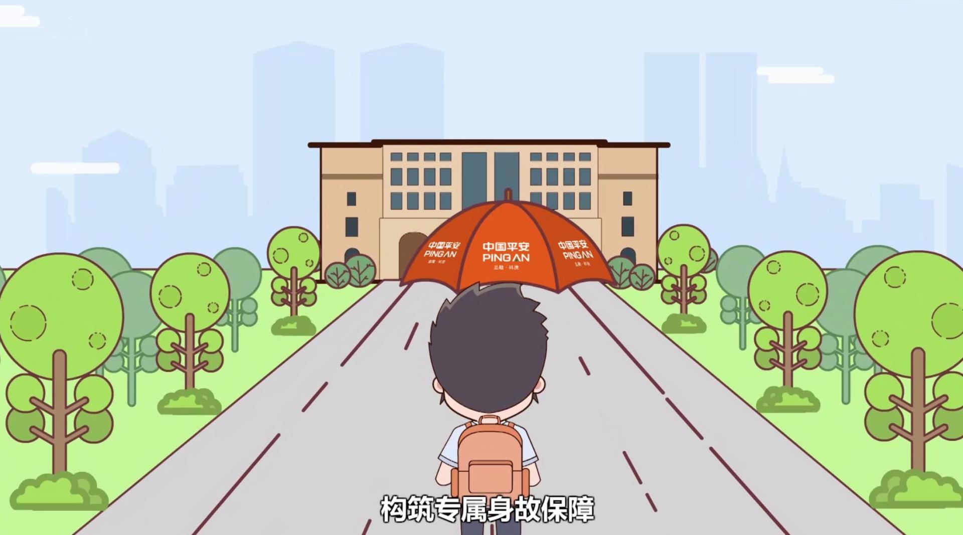 平安银保金博士MG动画宣传片