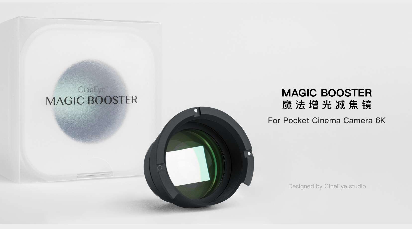 BMPCC 6k MAGIC BOOSTER 魔法增光减焦镜测试
