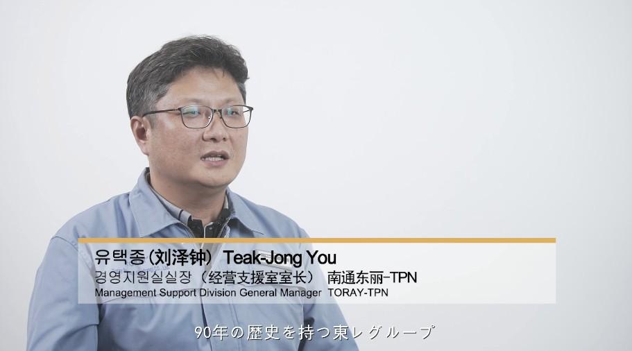 SAP-MTC成功故事——南通东丽Toray_日文字幕