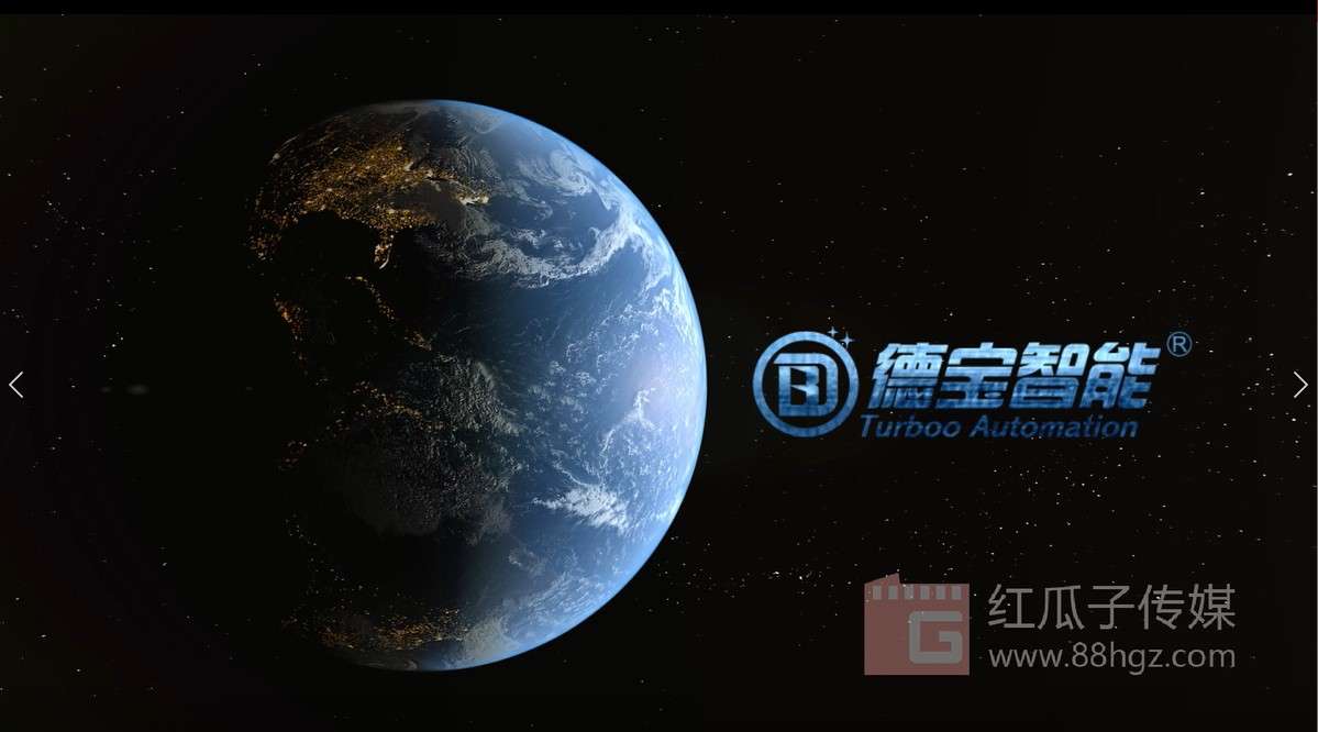 德宝智能企业宣传片 中文版-红瓜子传媒视频案例