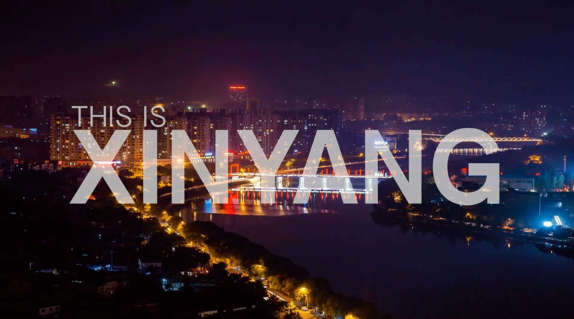 《THIS IS XINYANG》信阳史上最炫酷城市宣传片