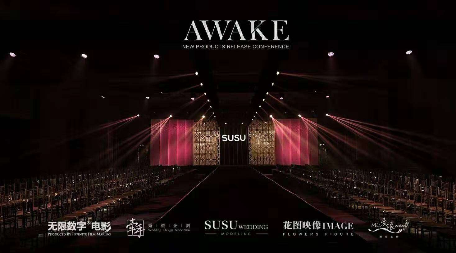 SUSU「AWAKE」| 2020时尚新品发布会 | 花絮篇|无限数字电影作品