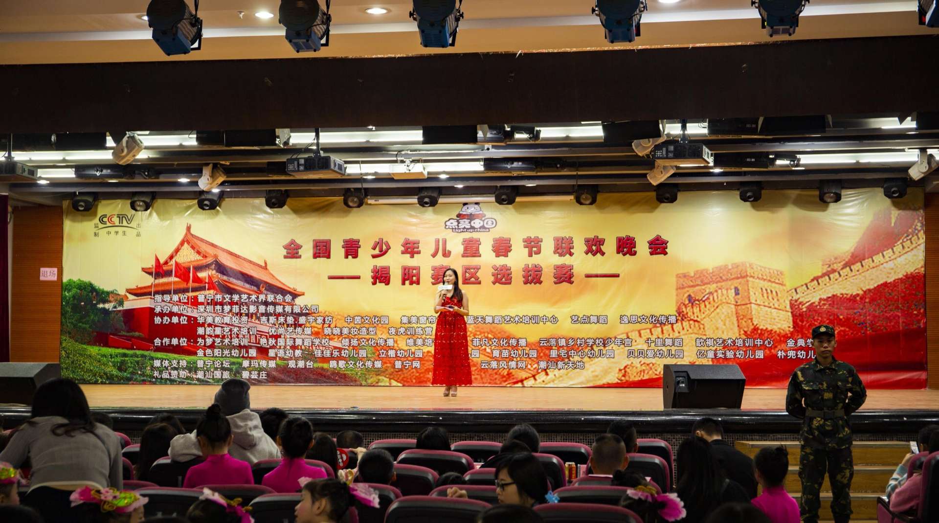 全国青少年儿童春节联欢晚会揭阳赛区选拔赛