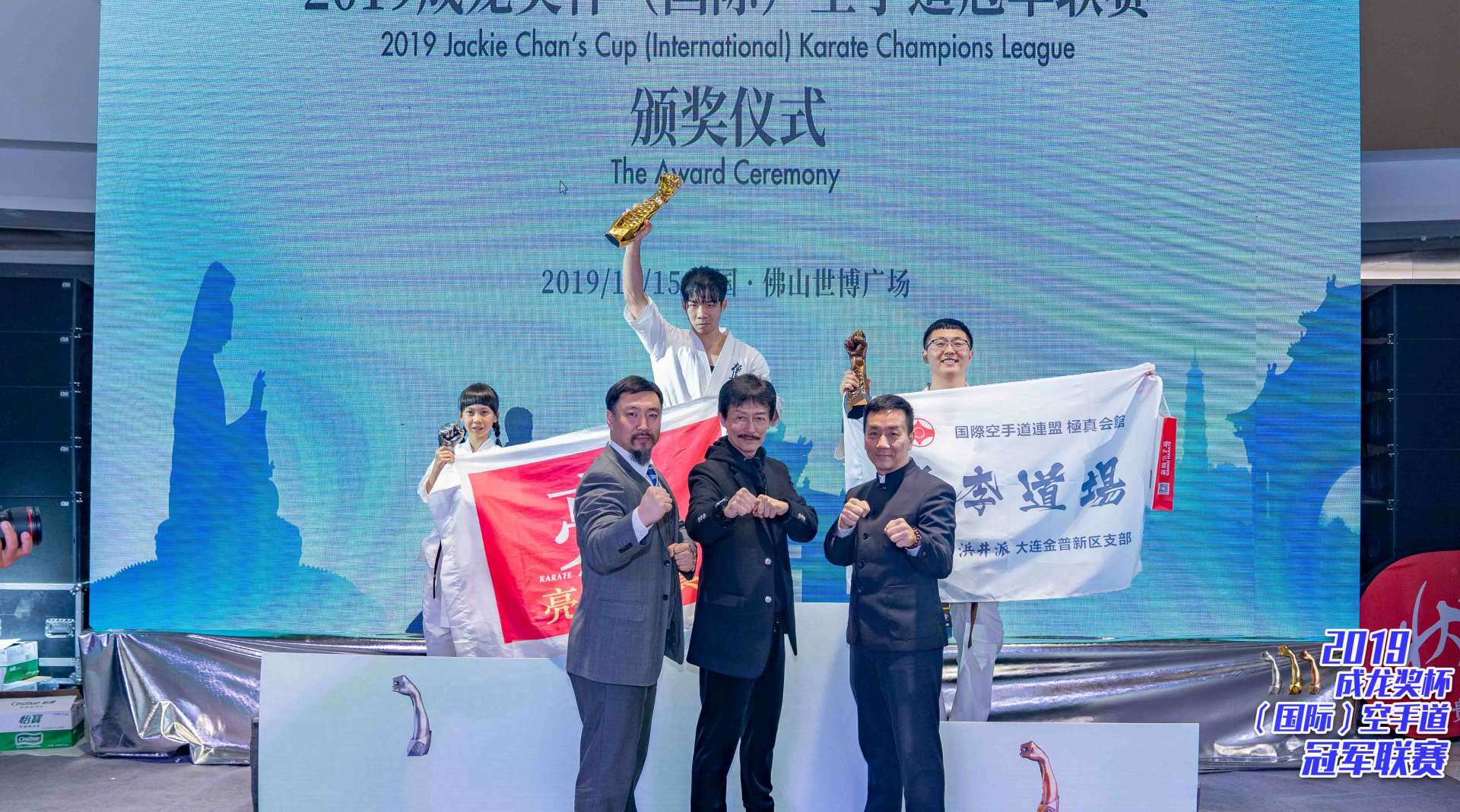 2019成龙奖杯（国际）空手道冠军联赛-总决赛