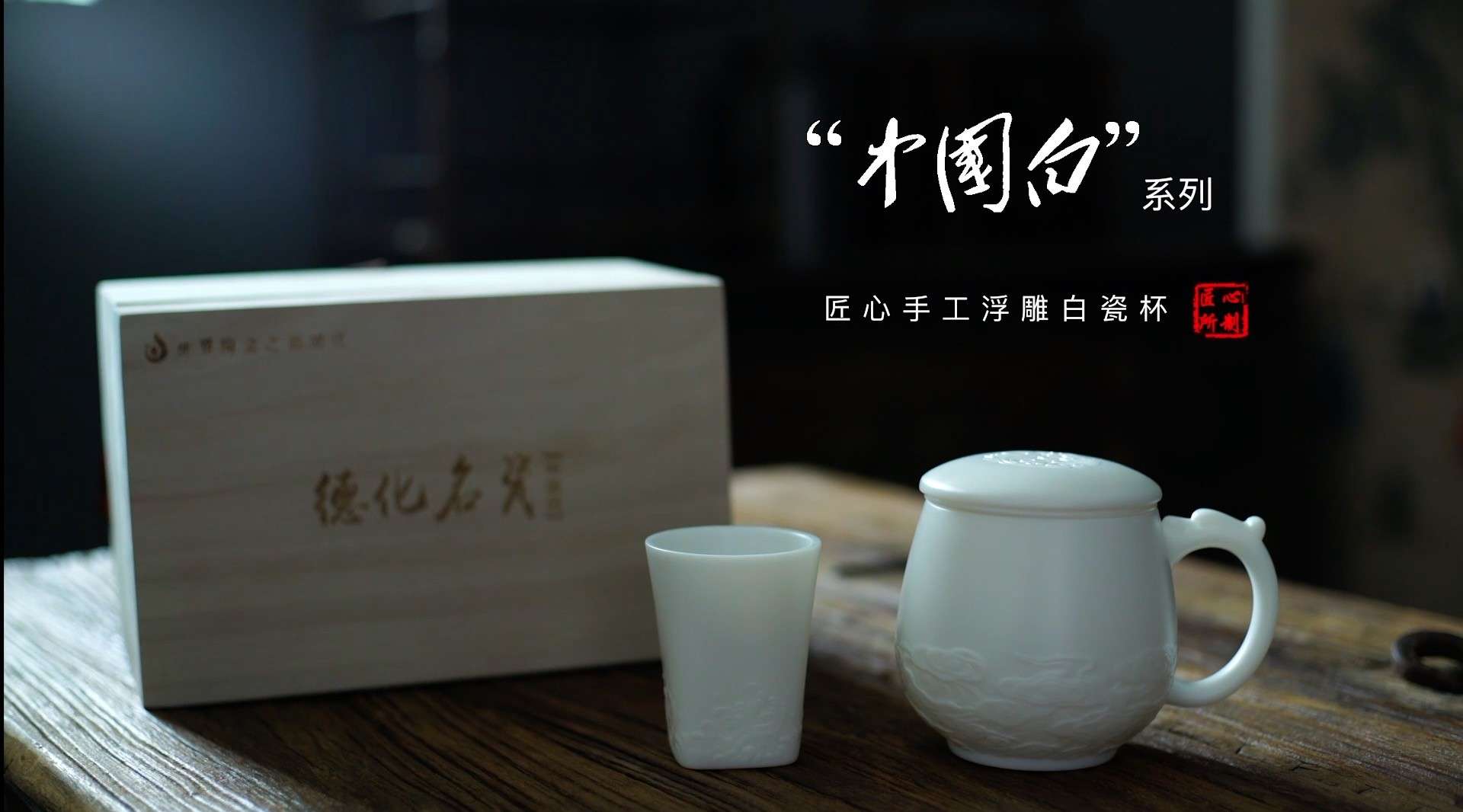 中国白白瓷杯