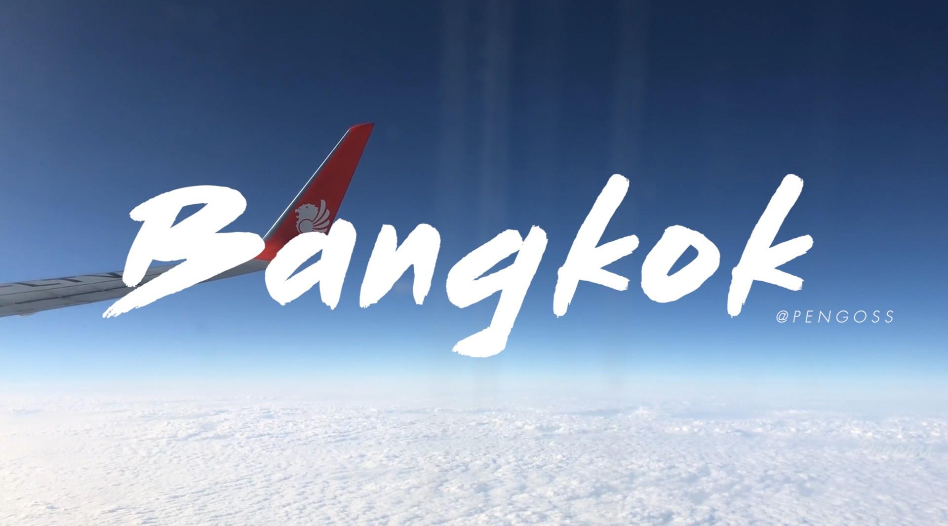 「VLOG」曼谷 | (Bangkok Thailand & Pengoss)-Travel Film