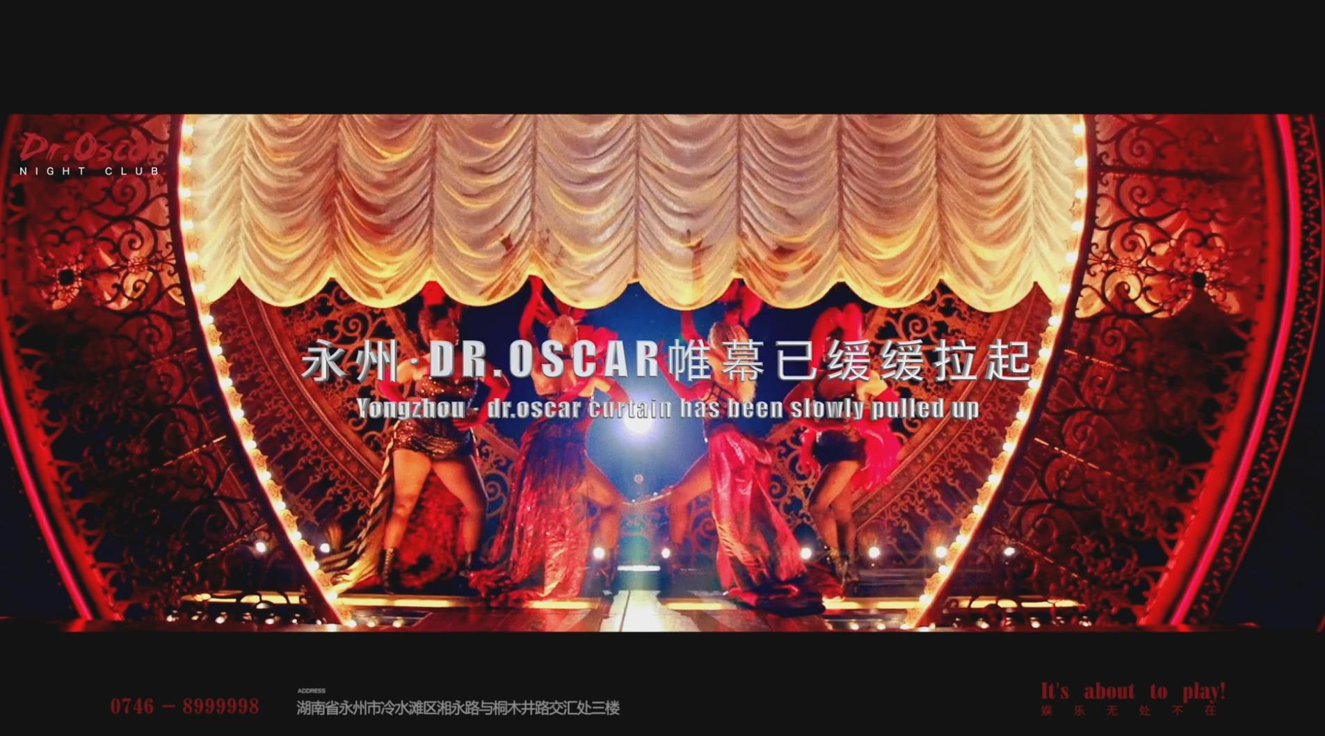 Dr.Oscar  奥斯卡酒吧永州店 #  玩乐大师即将开启